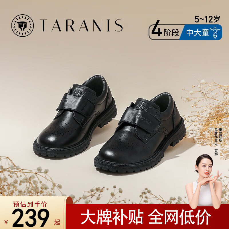 泰兰尼斯秋季新款男童皮鞋演出礼仪儿童皮鞋软底真皮演出英伦风黑皮鞋 黑色 33码 内长21.5/适合脚长20.5属于什么档次？