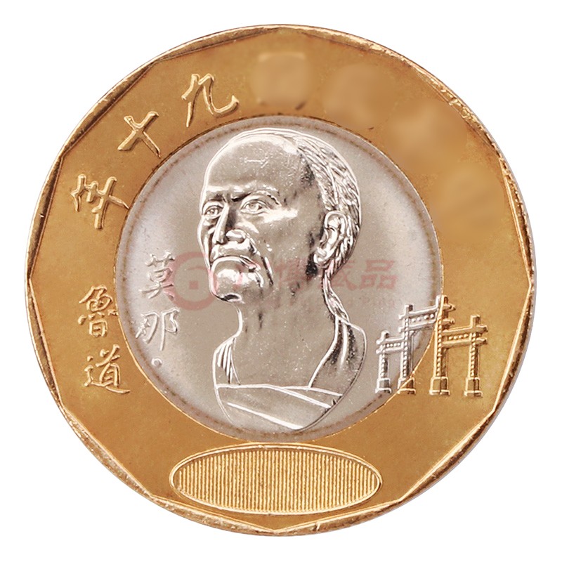 广博藏品 中国台湾流通硬币 新台币纪念收藏钱币 旅游纪念币 20台币