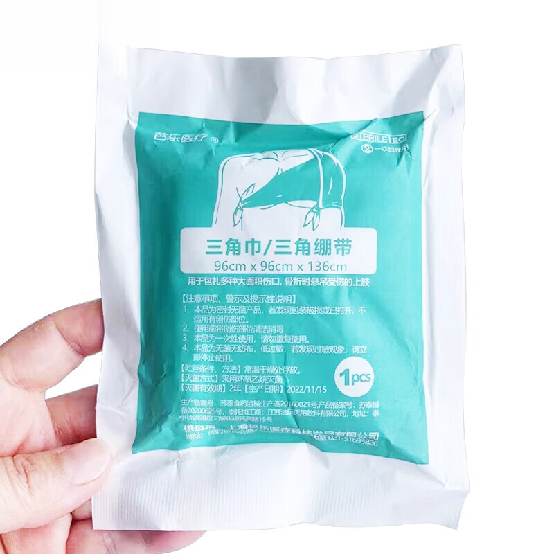 三角巾医用骨折吊带三角绷带 培训包扎 棉布医用包扎三角巾绷带 户外