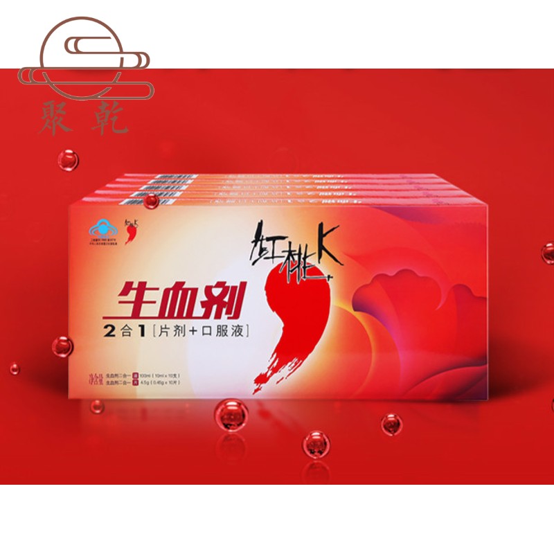 生血剂补血口服液血食品女性孕妇血贫血 标准装