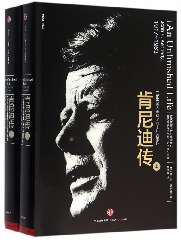 肯尼迪传(上下)(精)