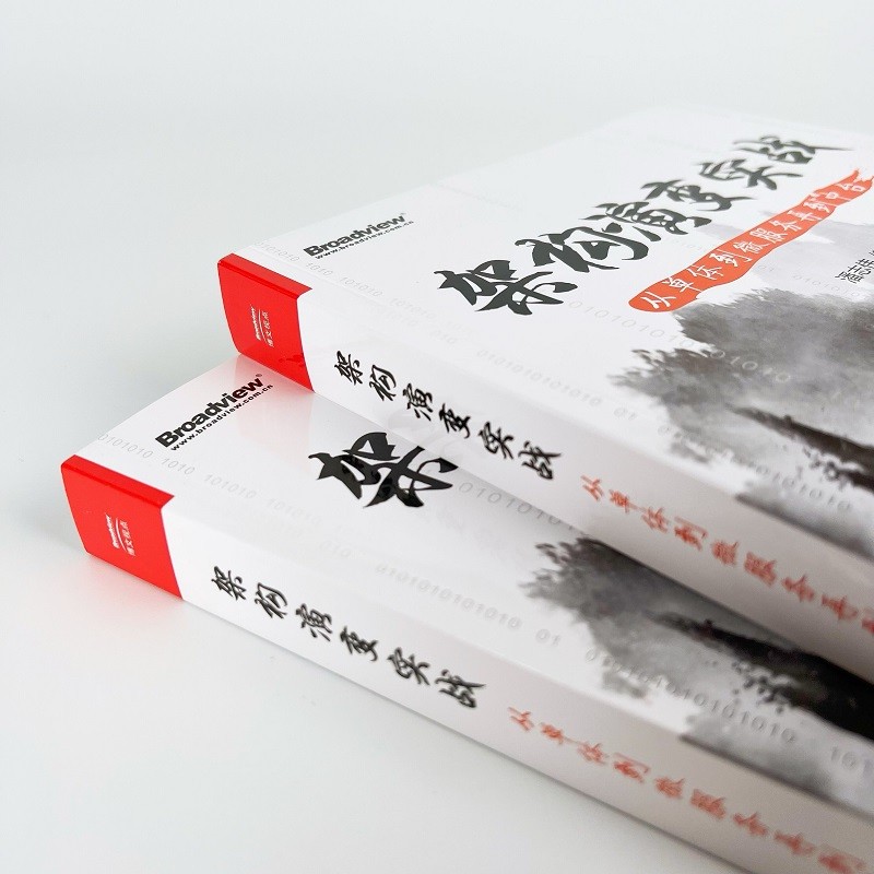 架构演变实战：从单体到微服务再到中台(博文视点出品)详情图