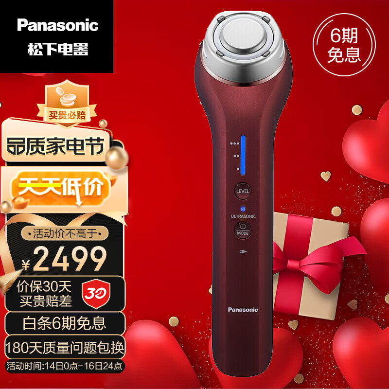 避坑分析松下EH-XRF1射频美容仪评测：你知道它对瘦脸效果怎么样吗？插图