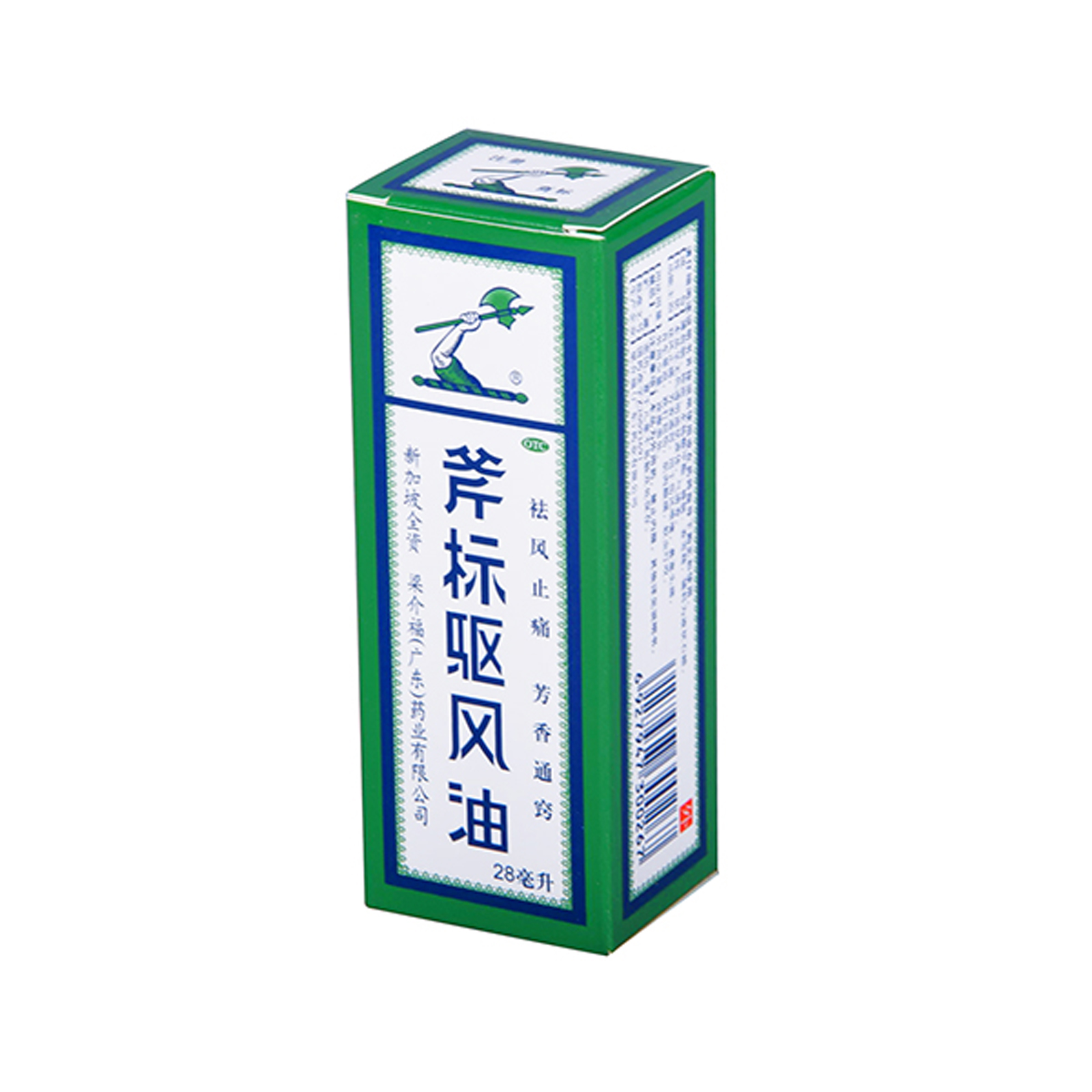 梁介福 斧标驱风油 28mla 1盒装