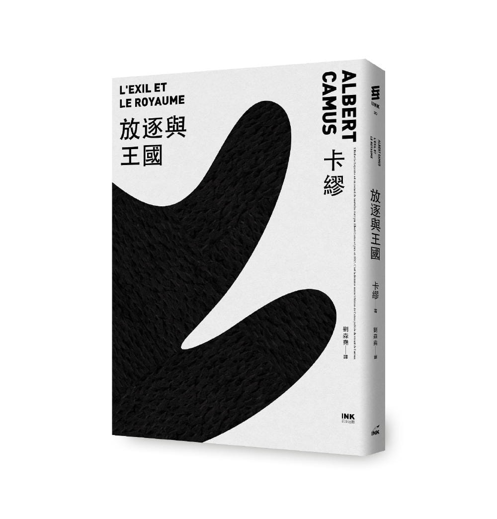 预售 卡缪放逐与王印刻