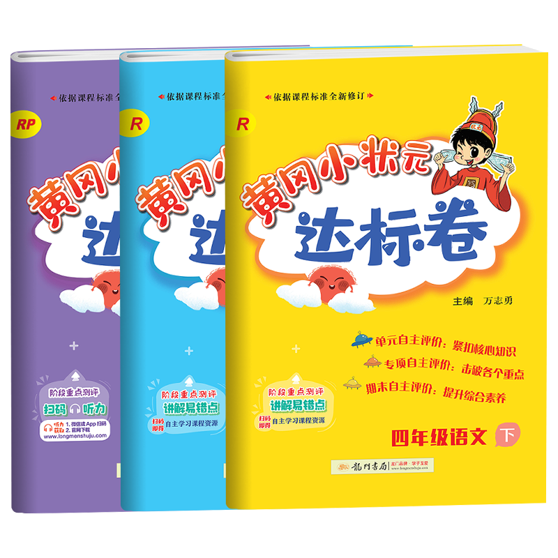2023小学四年级教辅材料推荐-价格趋势及销量分析