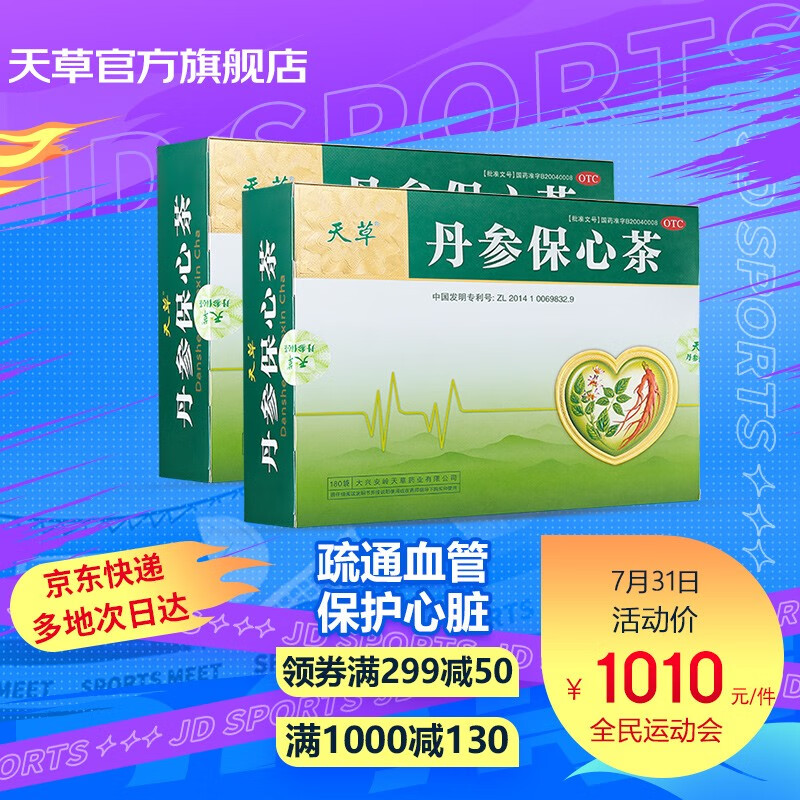 天草品牌:助力心脑健康,价格走势折线图解析