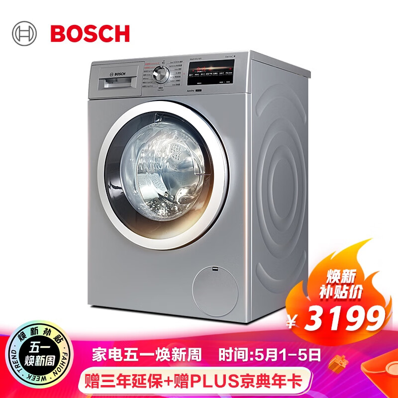 博世(BOSCH) 8/5公斤 滚筒洗衣机全自动 洗烘一体机 99.9%除率 BLDC电机强力驱动 WDG284681W