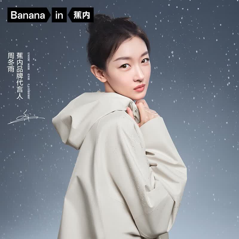 蕉内【周冬雨同款】301S氧气冲锋衣女士短外套秋季透气户外三防软壳衣 奶油白 S怎么看?
