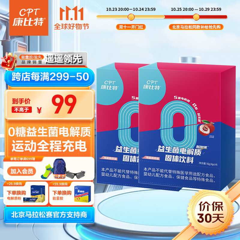 查运动能量饮价格走势App|运动能量饮价格比较