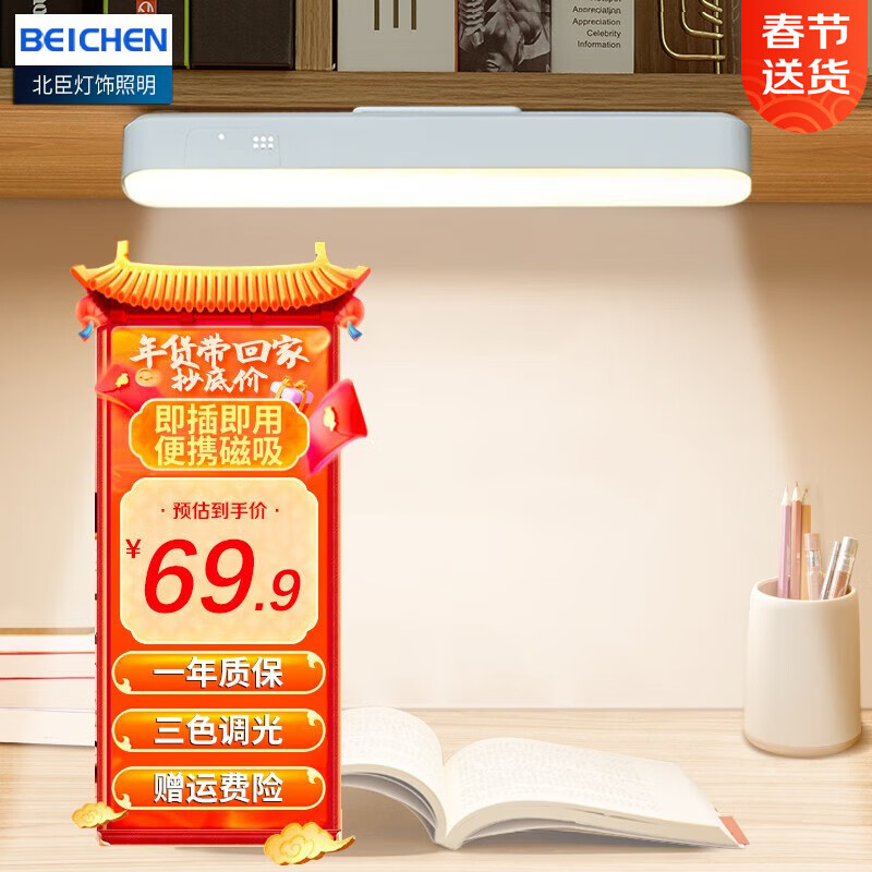 清凉夏日必备！北臣台灯价格走势告诉你哪款最值得买|京东怎么查台灯历史价格