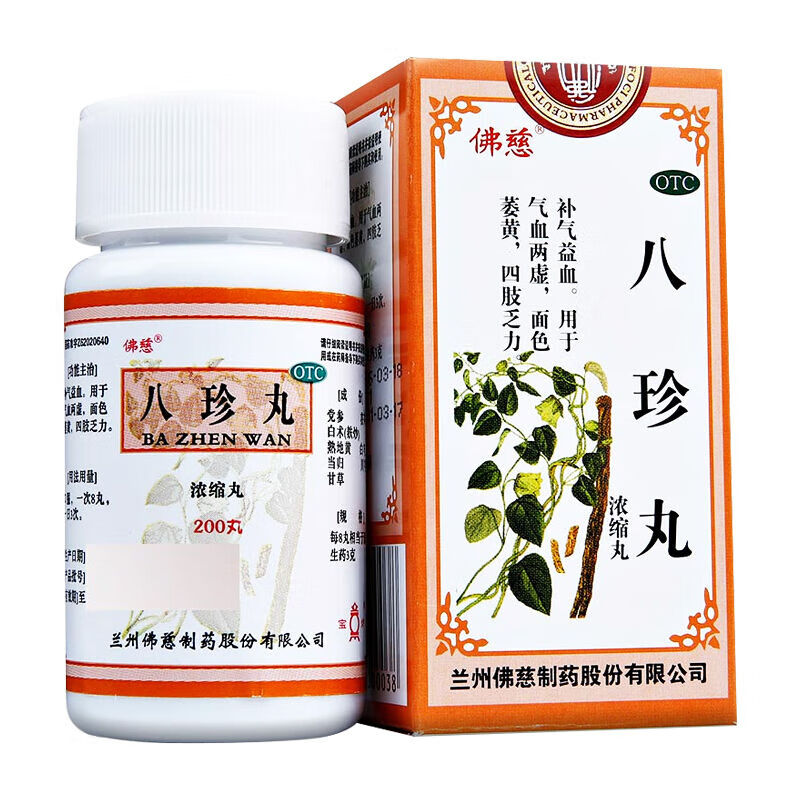 佛慈 八珍丸 200丸