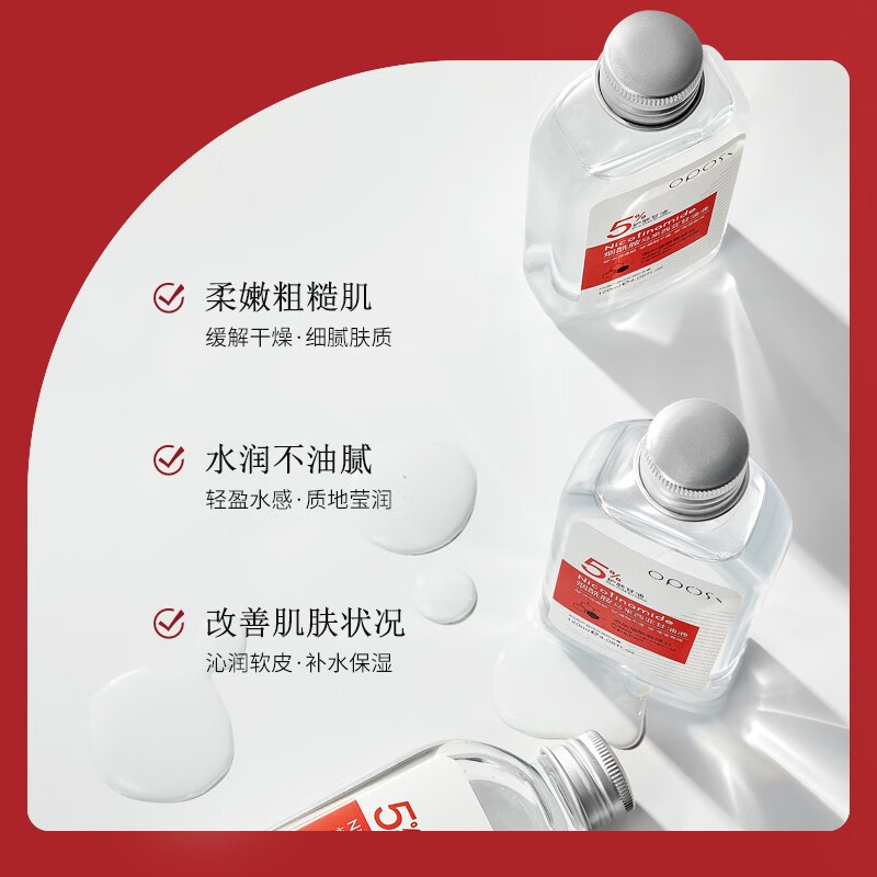 OPOSi烟酰胺马来西亚甘油液120ml护肤补水保湿全身体润肤露肤色男女士烟酰胺甘油主图5