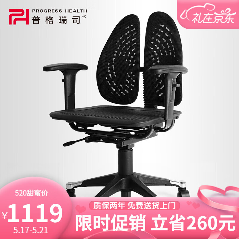 普格瑞司电脑椅学习椅纠正椅家用透气网布椅子学生人体工学椅可调节升降椅 升级款PH-09B-6A