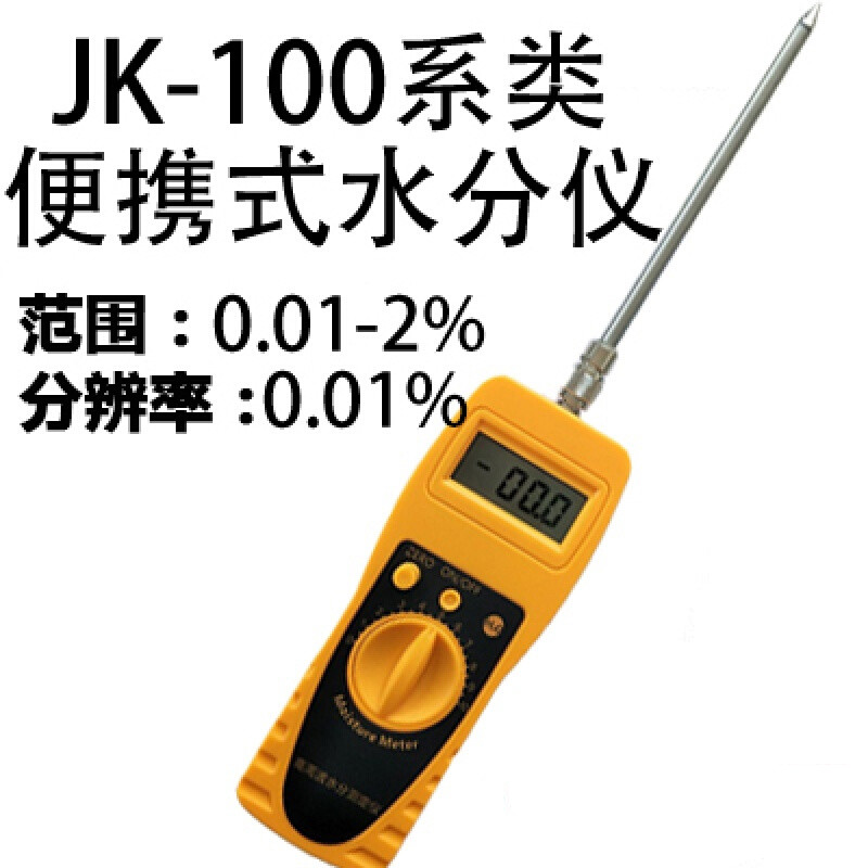 礦石沙子河沙鑄造型砂快速水分測定儀含水率儀檢測儀測量儀器 砂石水分儀 分辨率0.01