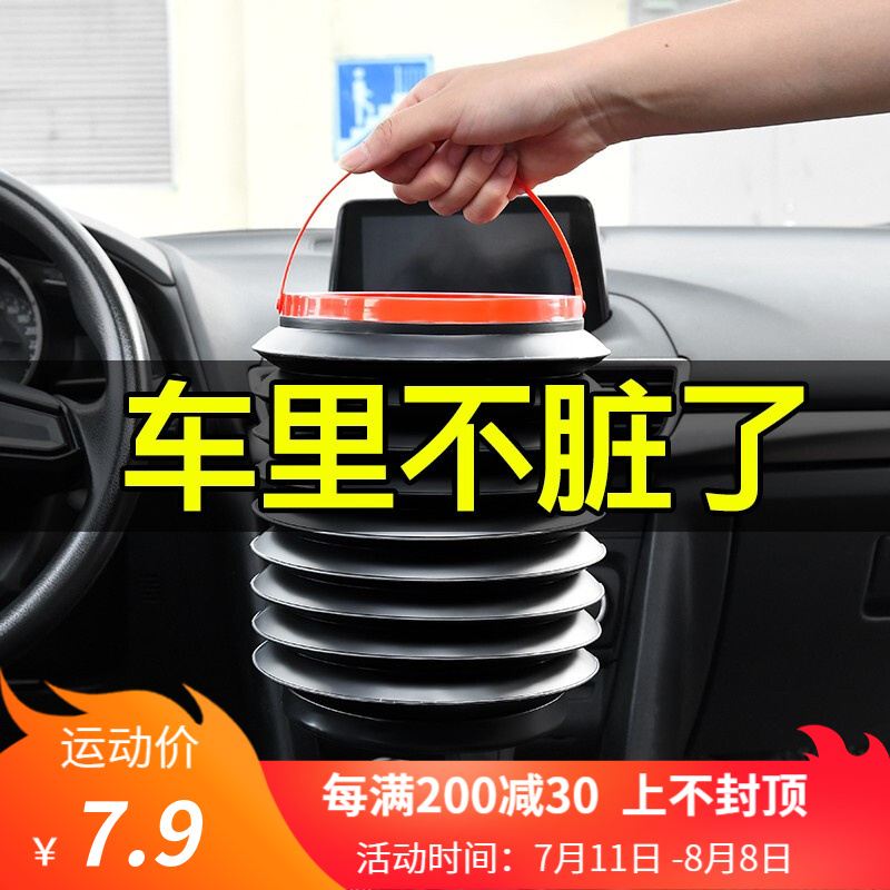 可以看京东车用收纳袋盒历史价格|车用收纳袋盒价格走势