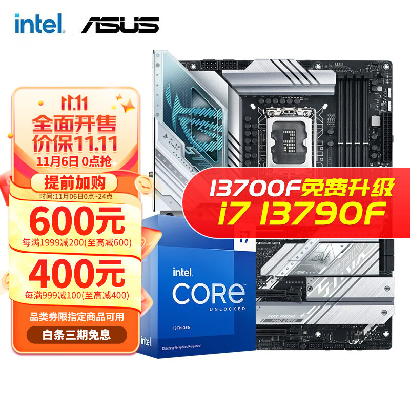 英特尔（Intel） 13代 i7  搭华硕B760Z790主板CPU套装 华硕ROG Z790-A 吹雪 WIFI D5 I7 13700KF 16核24线程 13代使用感如何?
