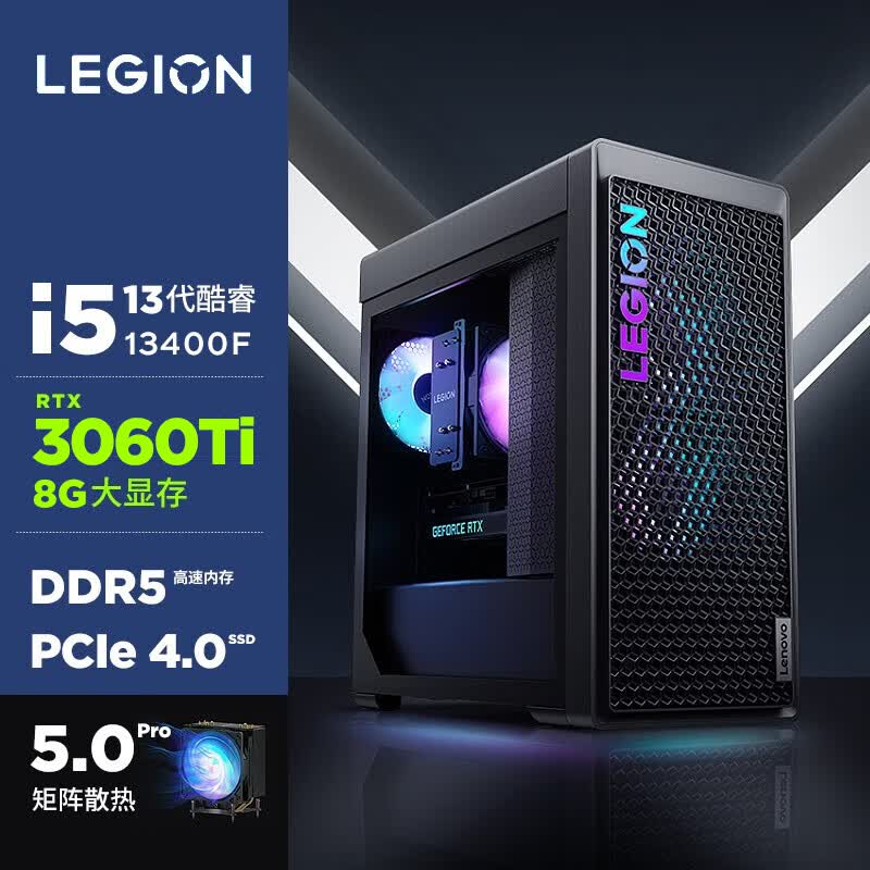 联想(Lenovo)JDG联想拯救者刃7000K 2023电脑主机台式电脑(i5-13400F 16GDDR5 512SSD 标配 RTX3060-12GB显卡 ARGB侧透）使用感如何?