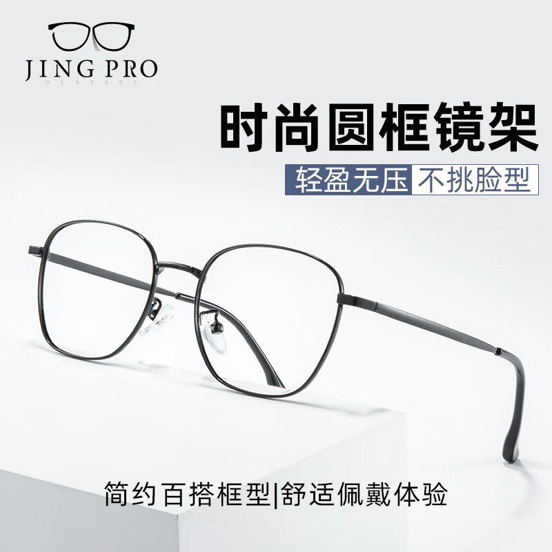 镜邦近视眼镜框男时尚方框潮流中性镜架女防蓝光变色防雾可配散光 31302黑色 配万新1.56防蓝光镜片怎么看?