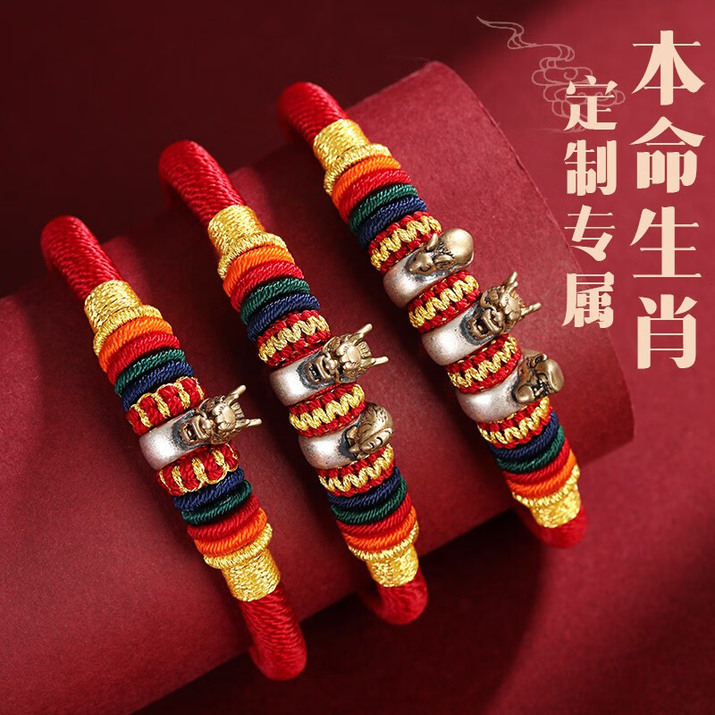 魏银匠龙年本命年手链手工编织男生肖龙三合六合转运珠手绳本命年礼物女 （单只）生肖龙净手围15厘米怎么看?