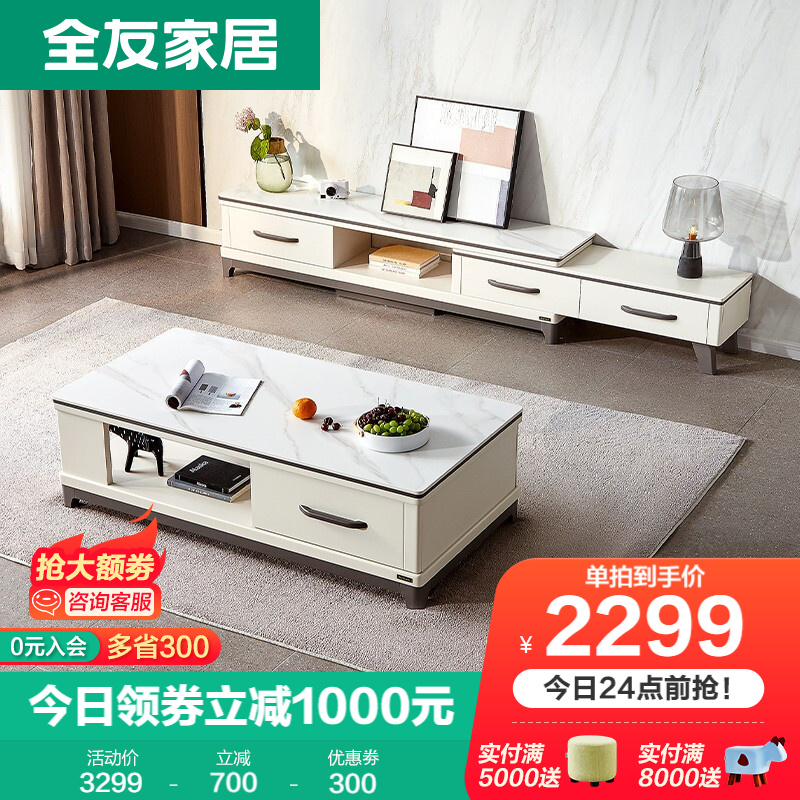 全友（QUANU）电视柜怎么样？使用感觉曝光？