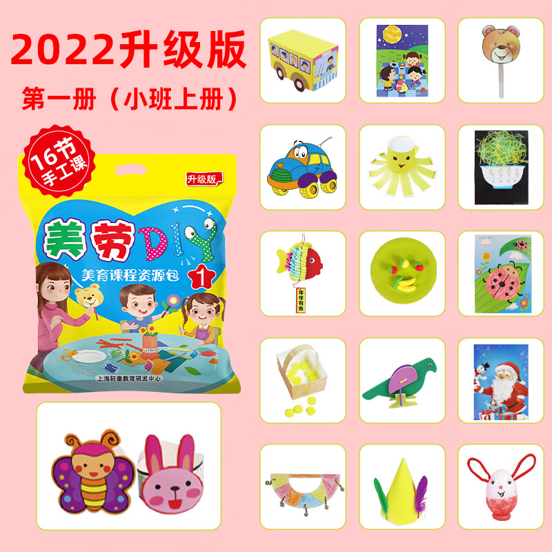 gotp儿童手工树叶画幼儿园手工制作材料包儿童手工diy创意美劳diy美术