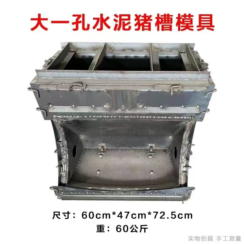 潮鸣(chaoming)立始 猪食槽模具大三孔水泥食槽自动料槽猪槽模具育肥