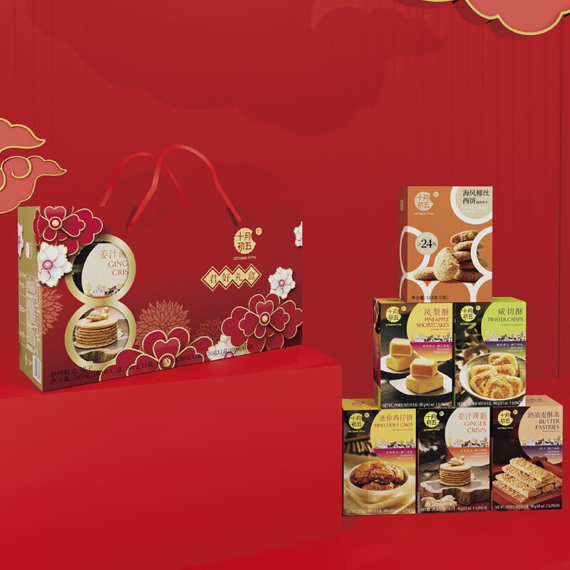 十月初五 礼盒 君好礼盒 569g