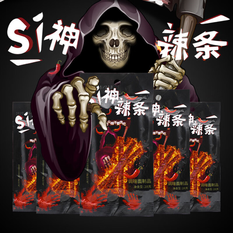 俏滋郎死神辣条28g网红魔鬼变态辣麻辣小面筋儿时休闲零食小吃 28g*20