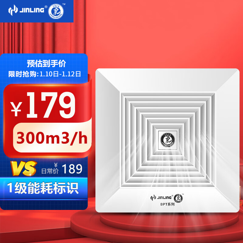 金羚（JINLING）排气扇普通吊顶管道扇卫生间换气扇厨房排风扇抽风机BPT17-33-2D1