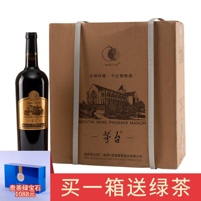 茅台（MOUTAI）红酒 大师珍藏金标 14.5度赤霞珠干红葡萄酒礼盒装 750ml*6瓶 整箱装