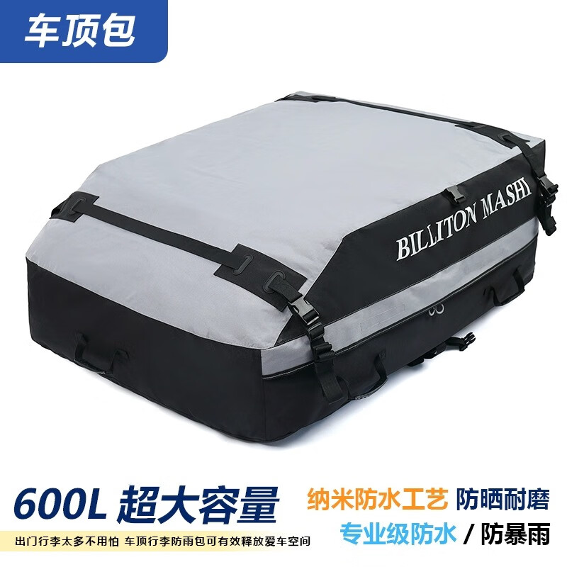 齊選車頂行李箱suv通用大容量防水雨行李包自駕車載置物旅行包 黑色21立方600L（130*110*42cm）