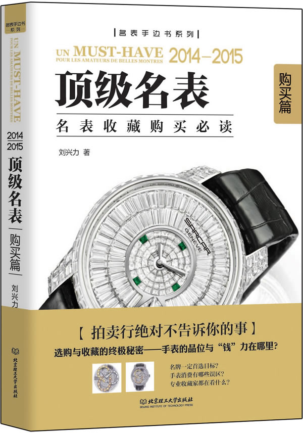 名表【正版图书】