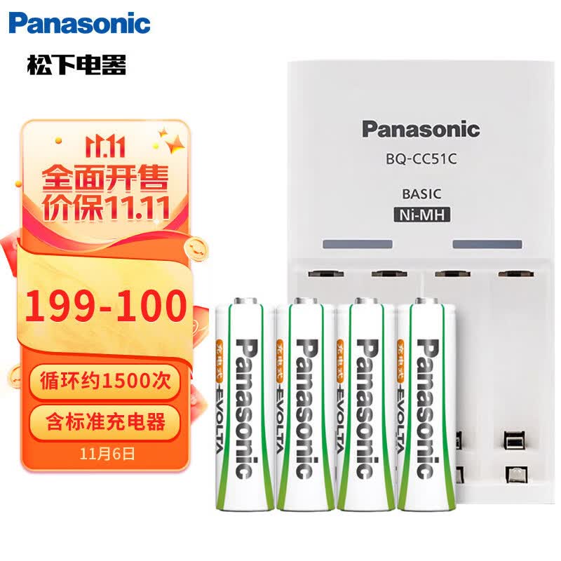 松下(Panasonic)充电电池5号五号4节充电套装三洋爱乐普技术适用数码遥控玩具K-KJ51MRC40C含51标准充电器属于什么档次?
