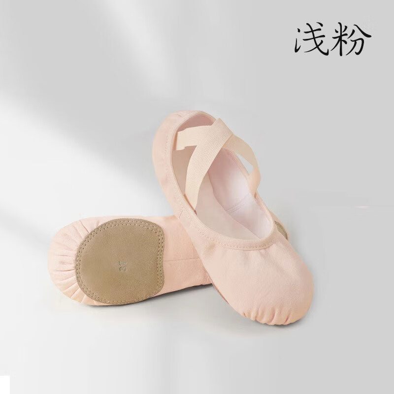 丹宝罗丹宝罗弹力舞蹈鞋女成人形体软底鞋儿童猫爪鞋古典芭蕾专业练功