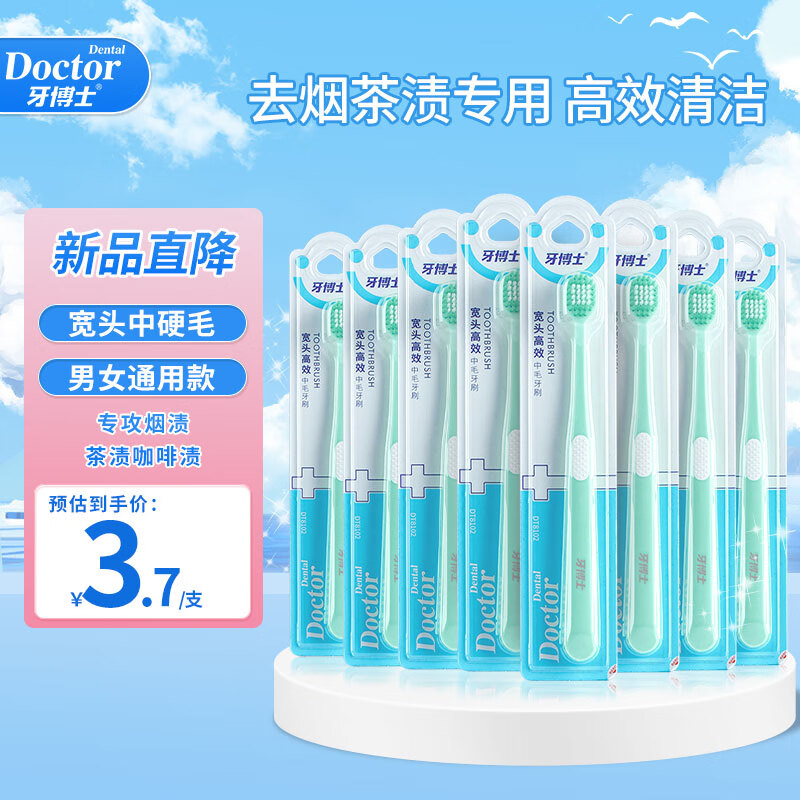 京东牙刷历史售价查询网站|牙刷价格比较