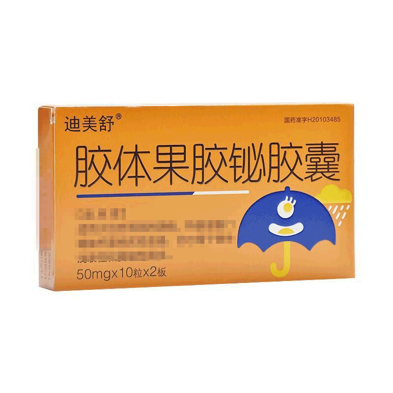 [迪美舒] 胶体果胶铋胶囊 50mg*20粒/盒 1盒装