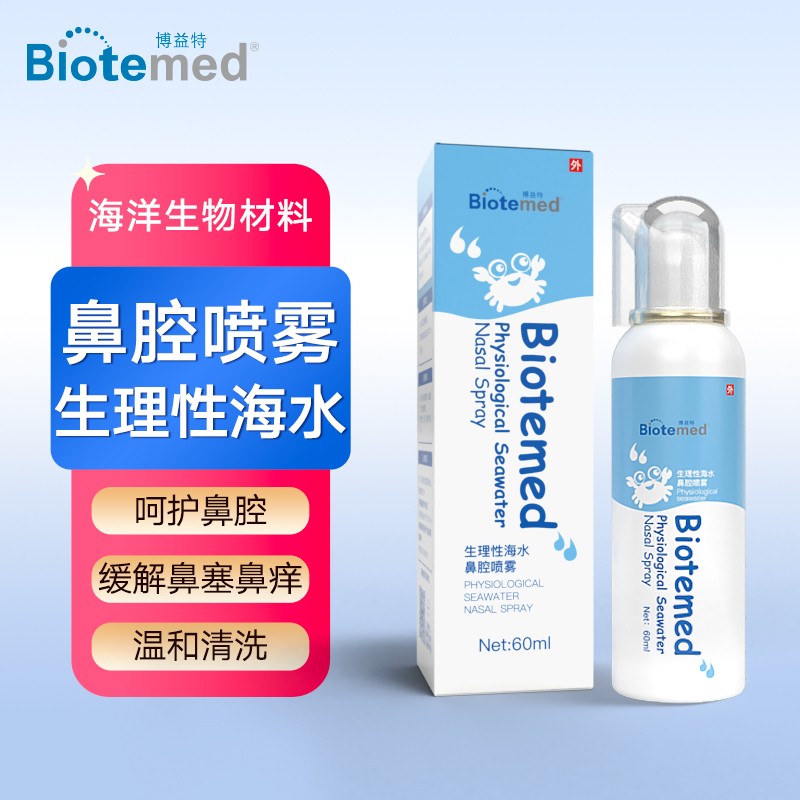 博益特品牌鼻喉护理商品-价格历史走势和销量趋势分析