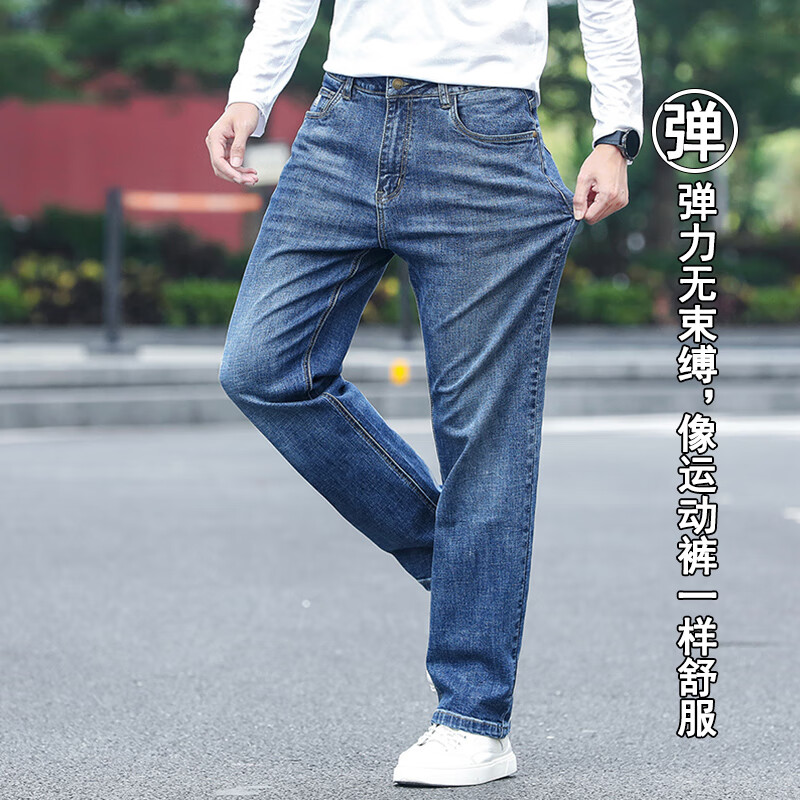 大大牛亲肤舒适弹力直筒宽松牛仔裤男高腰深裆百搭四面弹秋冬款休闲长裤 蓝色 X2489(双芯纱弹力) 44 推荐240-260斤
