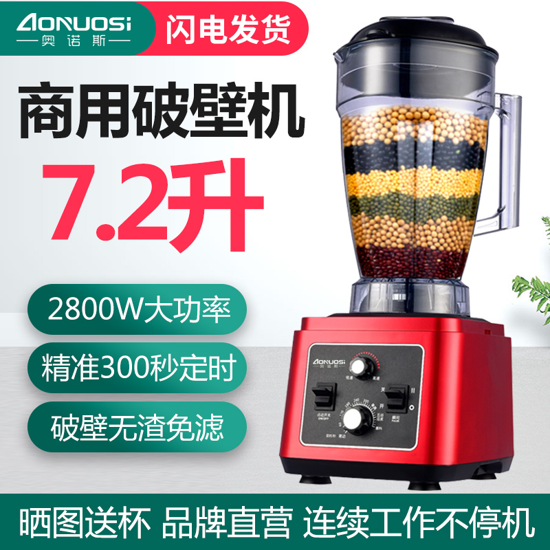 奥诺斯豆浆机商用早餐店用全自动大容量15升无渣大功率破壁机现磨五谷杂粮酒店磨浆机豆腐豆花机1180B 绅士红 定时款 5.2升 （不带加热）-可家用，可商用使用感如何?
