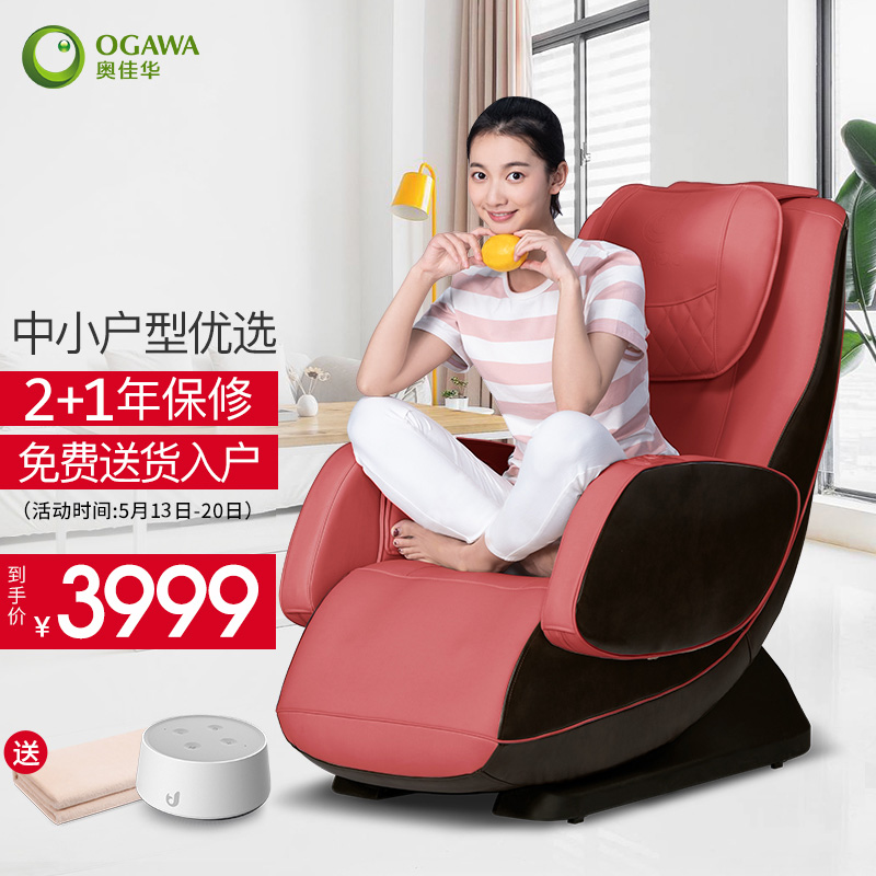 奥佳华OGAWA  mini按摩椅家用全身按摩椅太空舱多功能智能按摩椅子按摩沙发悦沙发OG-5518 花漾红