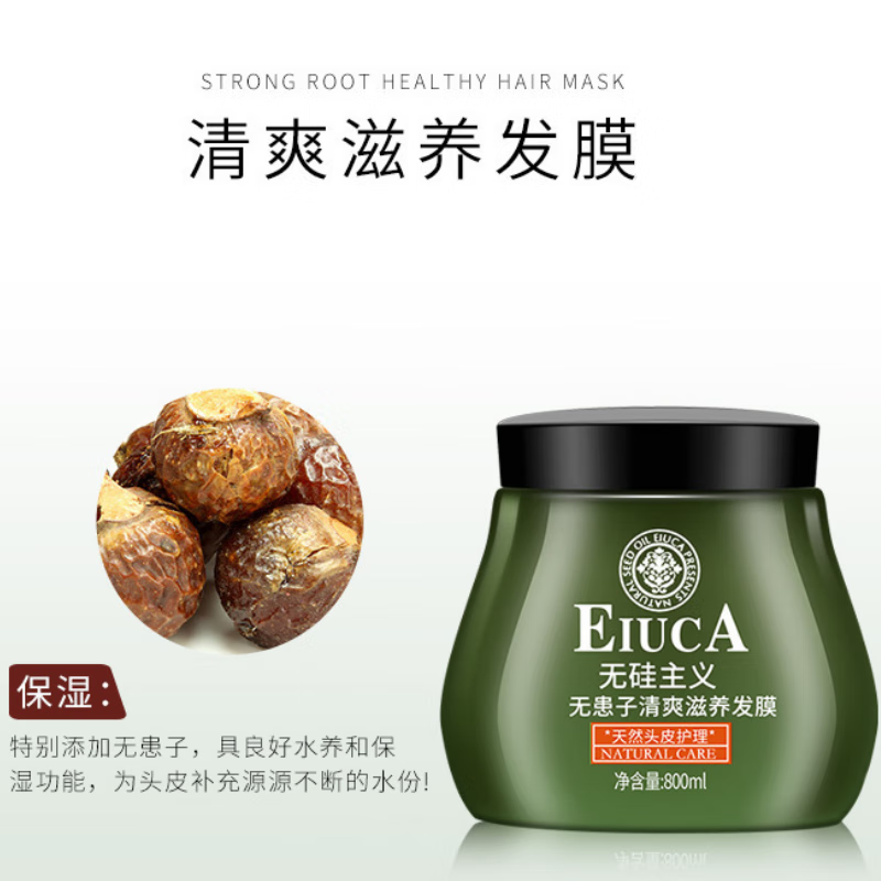 艾格丽无硅油护发素无硅主义无患子姜汁滋润柔顺发膜烫染护理头发焗油