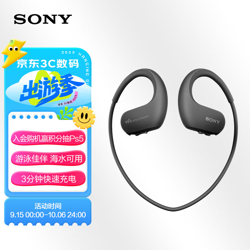 索尼（SONY）NW-WS413防水游泳跑步运动mp3音乐播放器一体耳机 4G(黑色)属于什么档次？