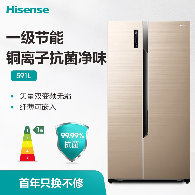 海信（Hisense）591升变频一级能效对开门双开门冰箱风冷  钛金净味纤薄大容量BCD-591WFK1DPJ