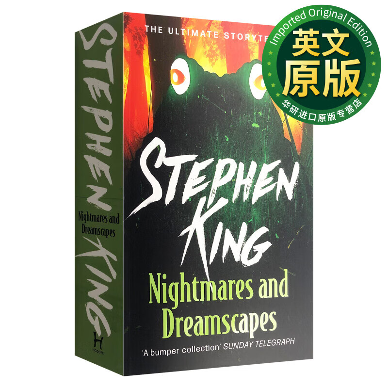 nightmares and dreamscapes 噩梦和梦境 英文版 进口英语原版书籍