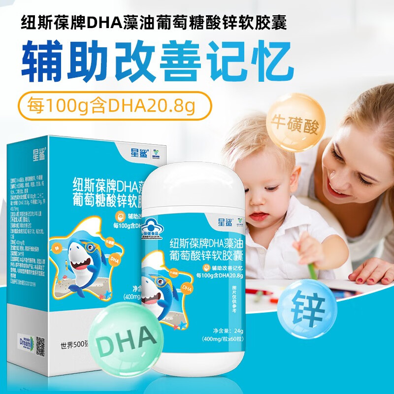 怎么看DHA鱼肝油商品的历史价格|DHA鱼肝油价格走势图