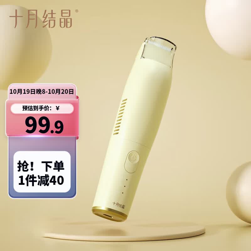十月结晶婴儿理发器智能充电自动吸发家用儿童剪发神器剃头推子 盈洁黄高性价比高么？