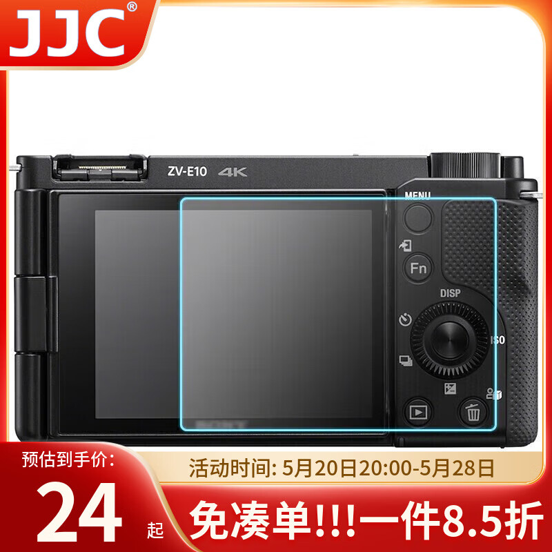 JJC 适用索尼ZV-E10 ZV-E10L ZV-1F ZV-1二代 ZV-1II钢化膜A1 FX3 FX30相机屏幕保护贴膜 微单配件