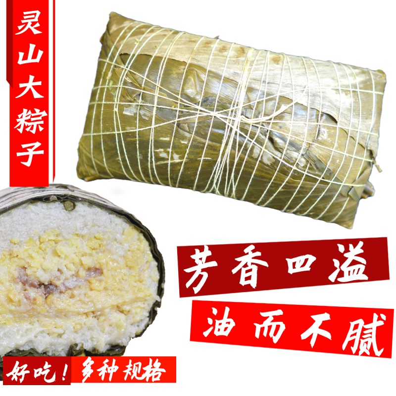 4斤新鲜大肉粽绿豆五花肉咸味广西灵山大粽子传统特产 2斤一个大粽