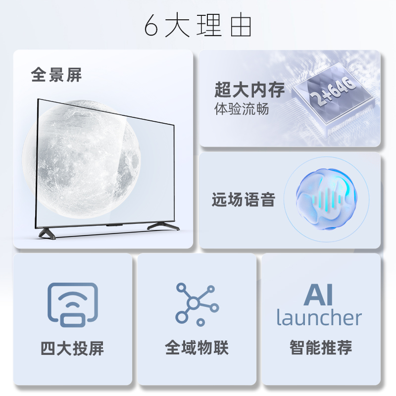 长虹65D6P PRO 65英寸2+64GB超大内存 远场语音 4K超高清 金属全景屏 平板LED液晶电视机 以旧换新